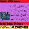 Hammer Of Thor Orignal Pills Price In Pakistan Image